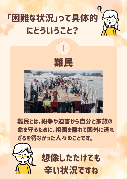スワイプ画像01