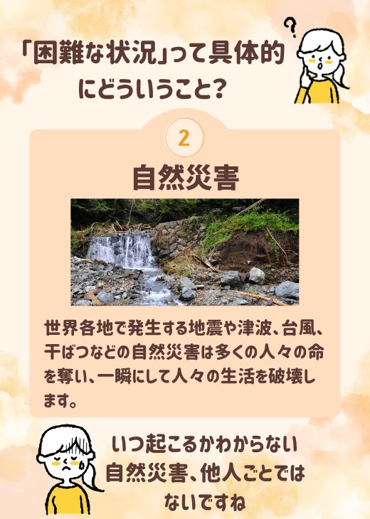 スワイプ画像01