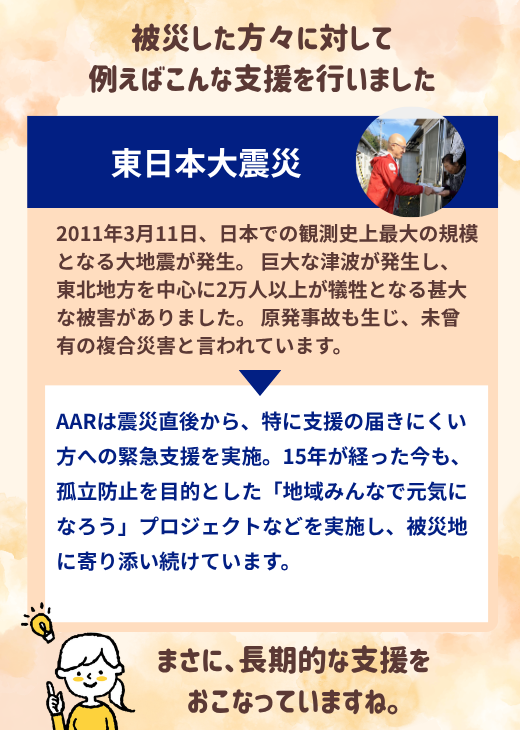 スワイプ画像01