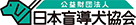 日本盲導犬協会