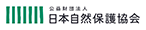 日本自然保護協会
