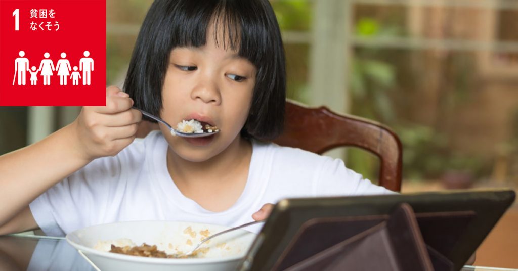 貧困家庭の子どもの食生活は 栄養不足や孤食による影響とは Gooddoマガジン 社会課題やsdgsに特化した情報メディア