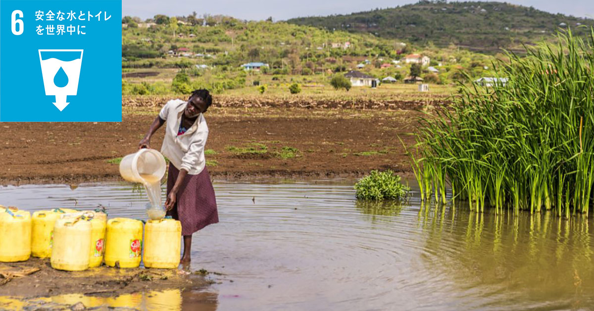 アフリカの水が汚れている、衛生環境が悪い理由は？解決するための支援活動は？