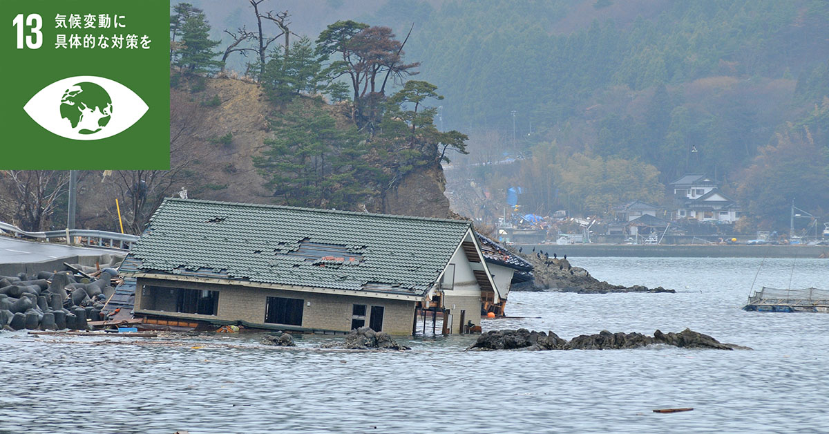 東日本大震災で津波の被害が大きくなった理由とは