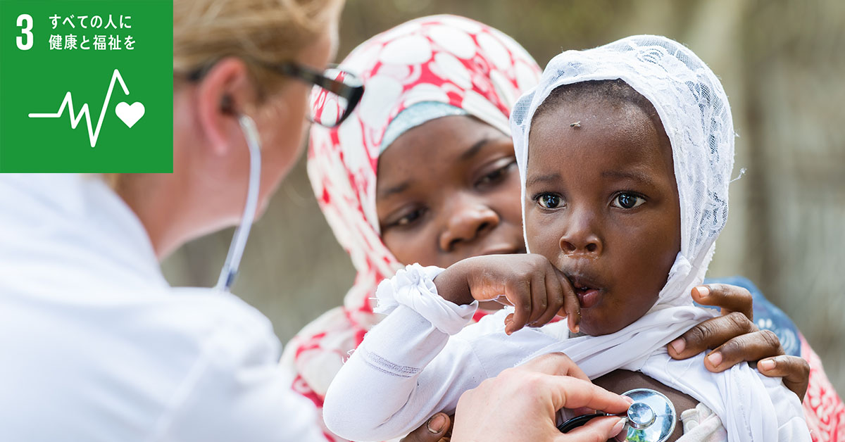 アフリカの医療の現状を知り、子どもや妊婦の命を守るために必要な支援を考えよう