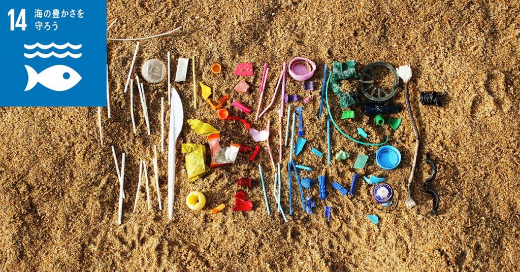 海洋プラスチックのごみにはどんな種類がある？