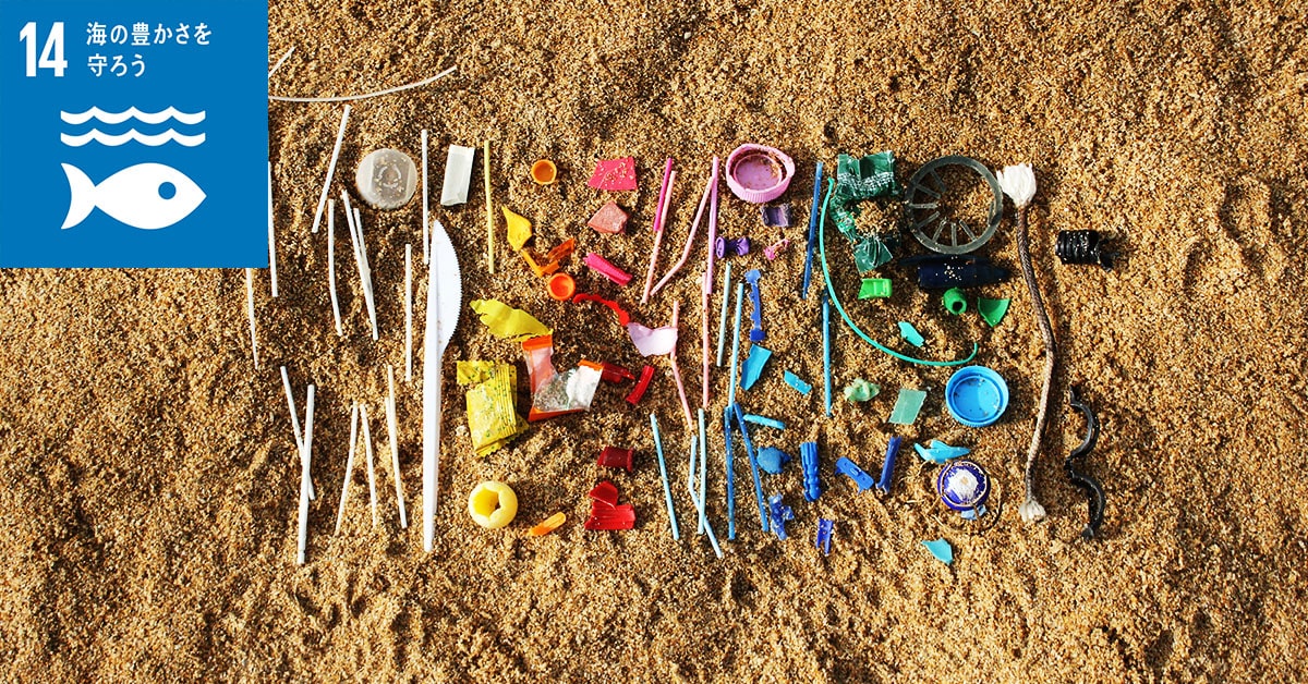 海洋プラスチックのごみにはどんな種類がある？