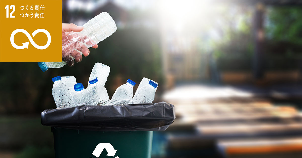 プラスチックをリサイクル方法は3つ！それぞれわかりやすく解説