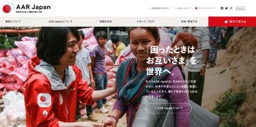 【実際どう？】AAR Japan[難民を助ける会]の気になる評判は？寄付先として信頼できるかを徹底解説
