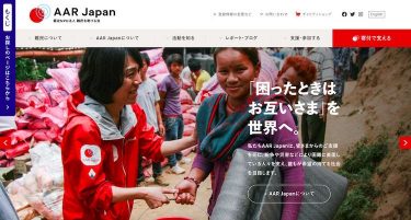 AAR Japan[難民を助ける会]の寄付の使い道は？寄付金の使われ方や寄付・募金の方法を解説！