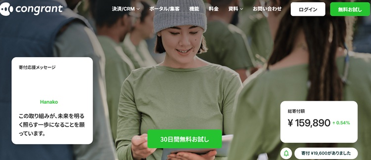 コングラント paypay