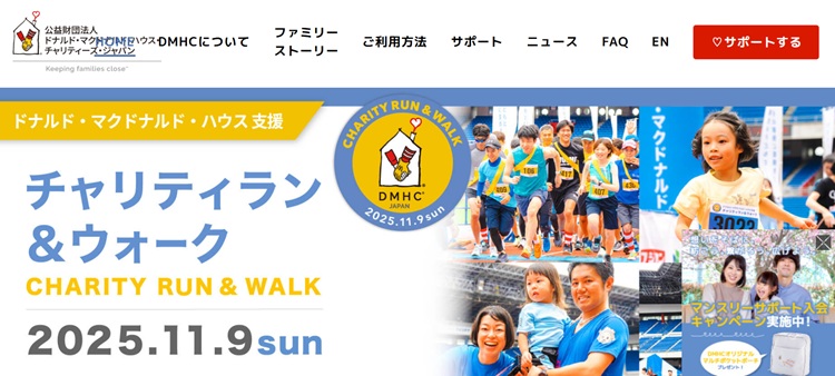 マクドナルド　Paypay