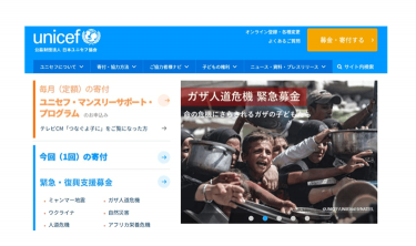 【すぐわかる】ユニセフCM「つなぐよ子に」の口コミ・評判と寄付の成果